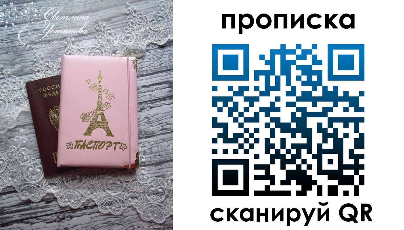 временная регистрация собственник в Кызыле