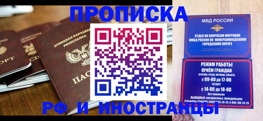 прописка для военкомата в Кызыле