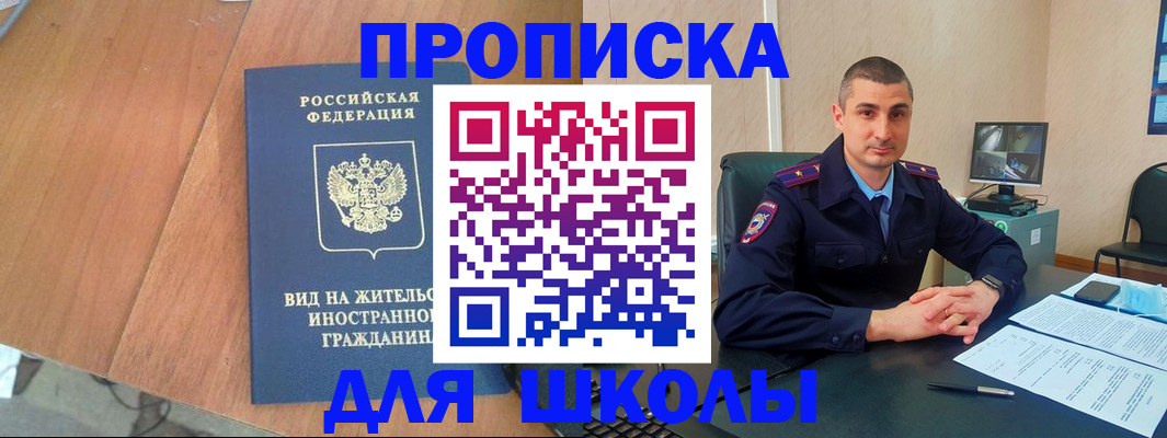 прописка для военкомата в Кызыле