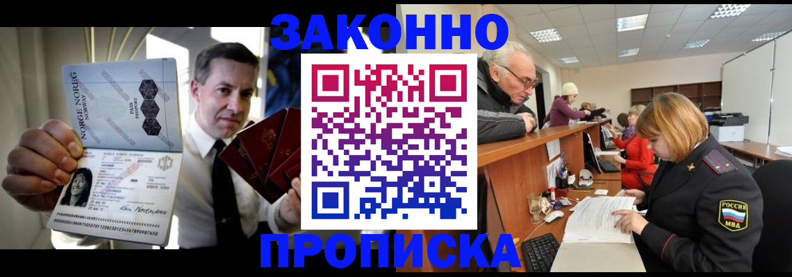 прописка для военкомата в Кызыле