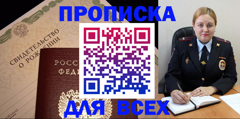 временная регистрация собственник в Кызыле