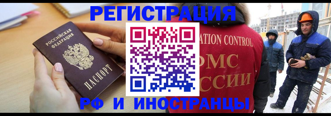 прописка поиск в Кызыле