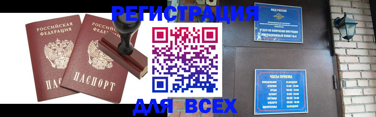 временная регистрация в квартире в Кызыле